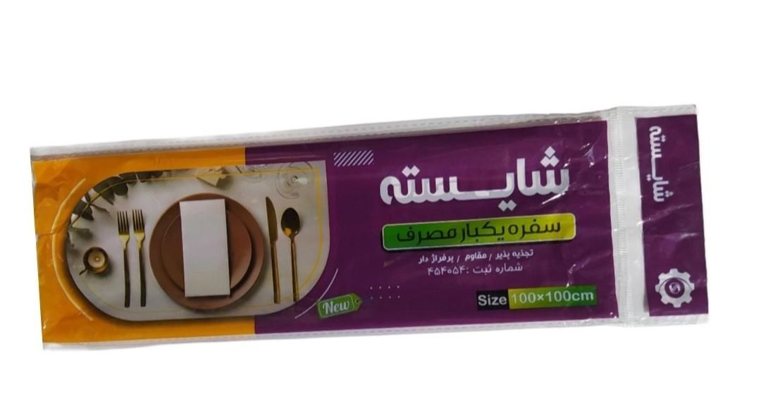 سفره یکبارمصرف عمده|ظروف نگهدارنده، پلاستیکی، یک‌بارمصرف|شاهرود, |دیوار