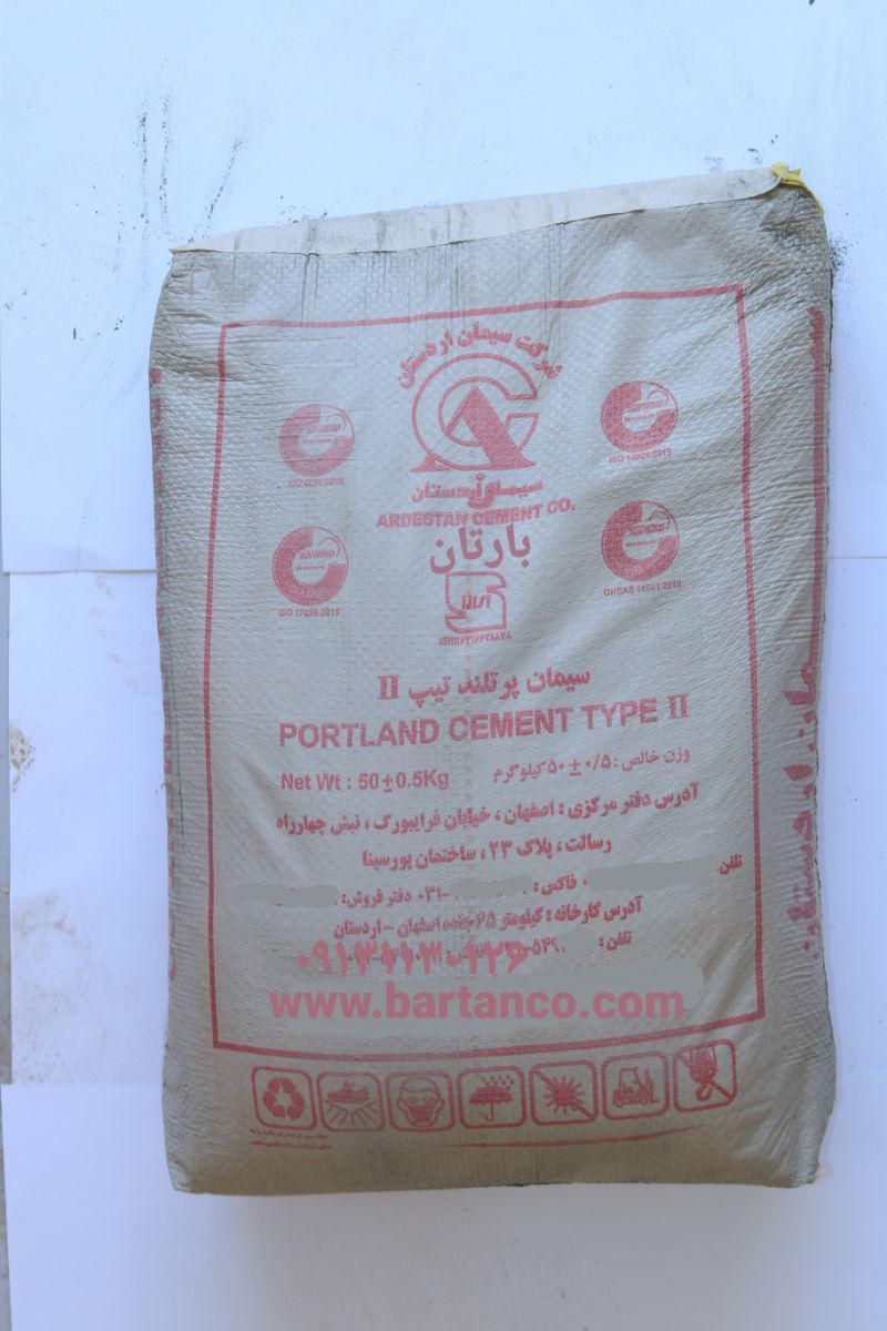 سیمان اردستان تیپ ۲ اکبند مصالح ساختمانی|عمده‌فروشی|اصفهان, کنگاز|دیوار