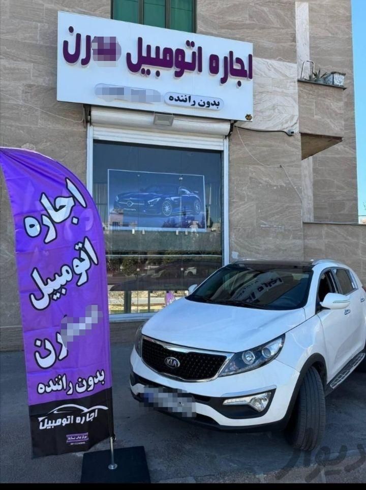 اجاره اتومبیل اسپورتیج/رنت خودرو/کرایه ماشین عروس|خودرو اجاره‌ای|شیراز, شهرک سراج‎|دیوار