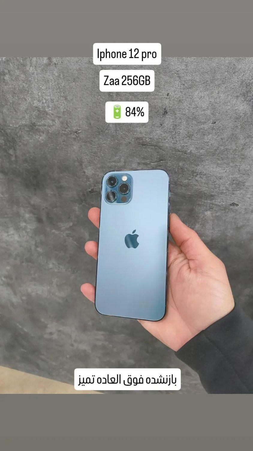 اپل iPhone 12 Pro با حافظهٔ ۲۵۶ گیگابایت|موبایل|یزد, |دیوار