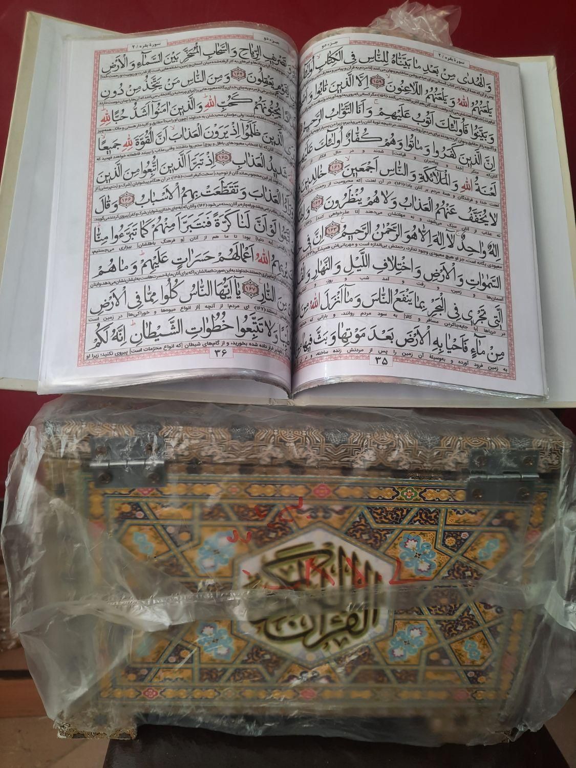 قرآن(۳۰جزء)|کتاب و مجله مذهبی|اصفهان, محله سفلی|دیوار