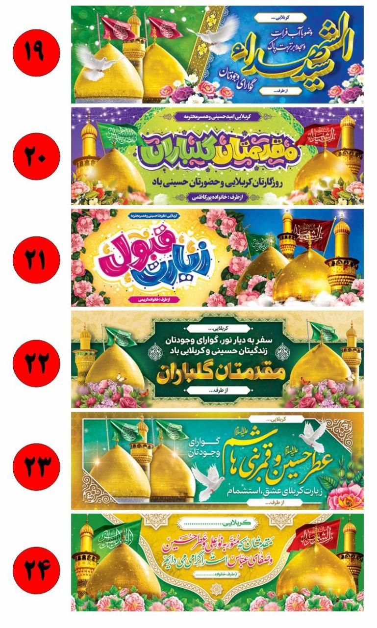 چاپ فوری بنر کربلایی پلاکارد کربلایی|خدمات رایانه‌ای و موبایل|تهران, مقدم|دیوار
