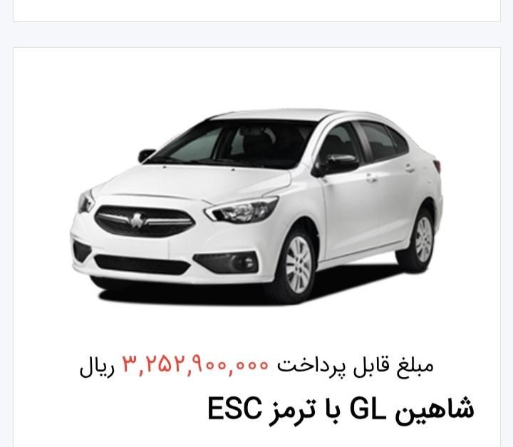 حواله شاهین GL|خودرو سواری و وانت|ایلام, |دیوار