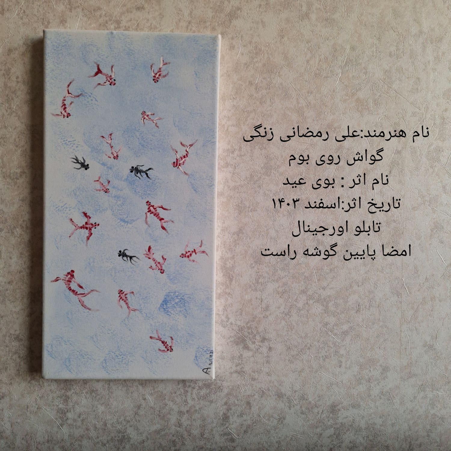 تابلو اورجینال|تابلو، نقاشی، عکس|تهران, آبشار|دیوار