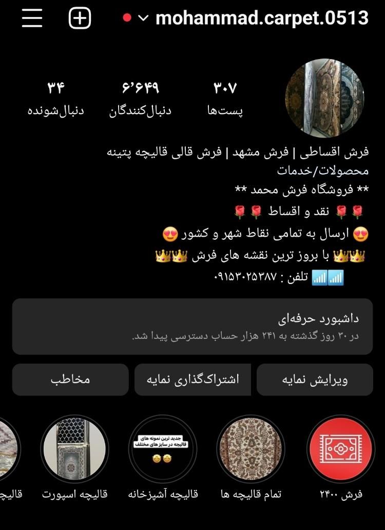 فروش فرش دوازده متری نقشه جدید        *offکارخانه*|فرش|مشهد, ایثارگران|دیوار