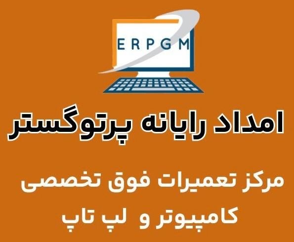 امداد رایانه در محل|خدمات رایانه‌ای و موبایل|تهران, میدان ولیعصر|دیوار