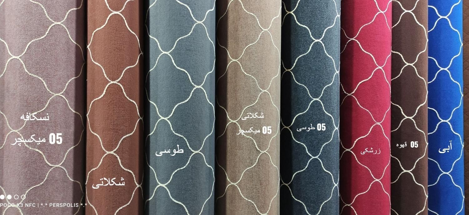 فروش موکت|موکت|شیراز, تندگویان|دیوار