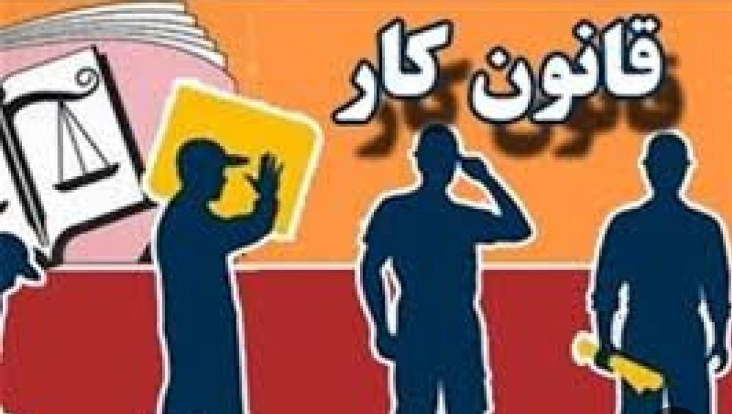 وکیل تخصصی اداره کار (دعاوی کارگر و کارفرما)|خدمات مالی، حسابداری، بیمه|اصفهان, احمدآباد|دیوار