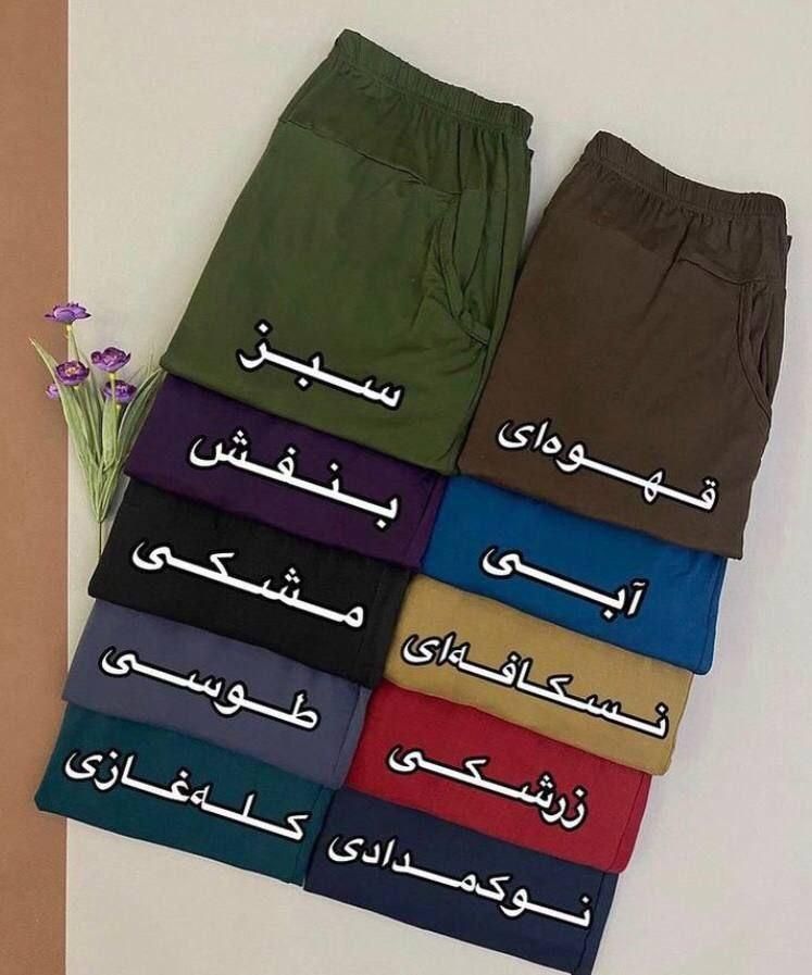شلوار لیدی|لباس|اصفهان, مشکین|دیوار