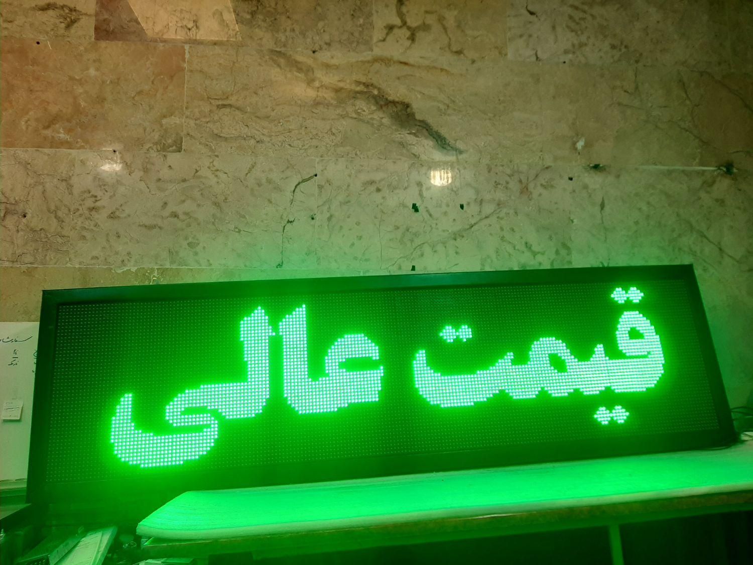 فروش تابلوروان نئون فلکس تابلو روان.تابلوثابت|فروشگاه و مغازه|تهران, مجیدیه|دیوار