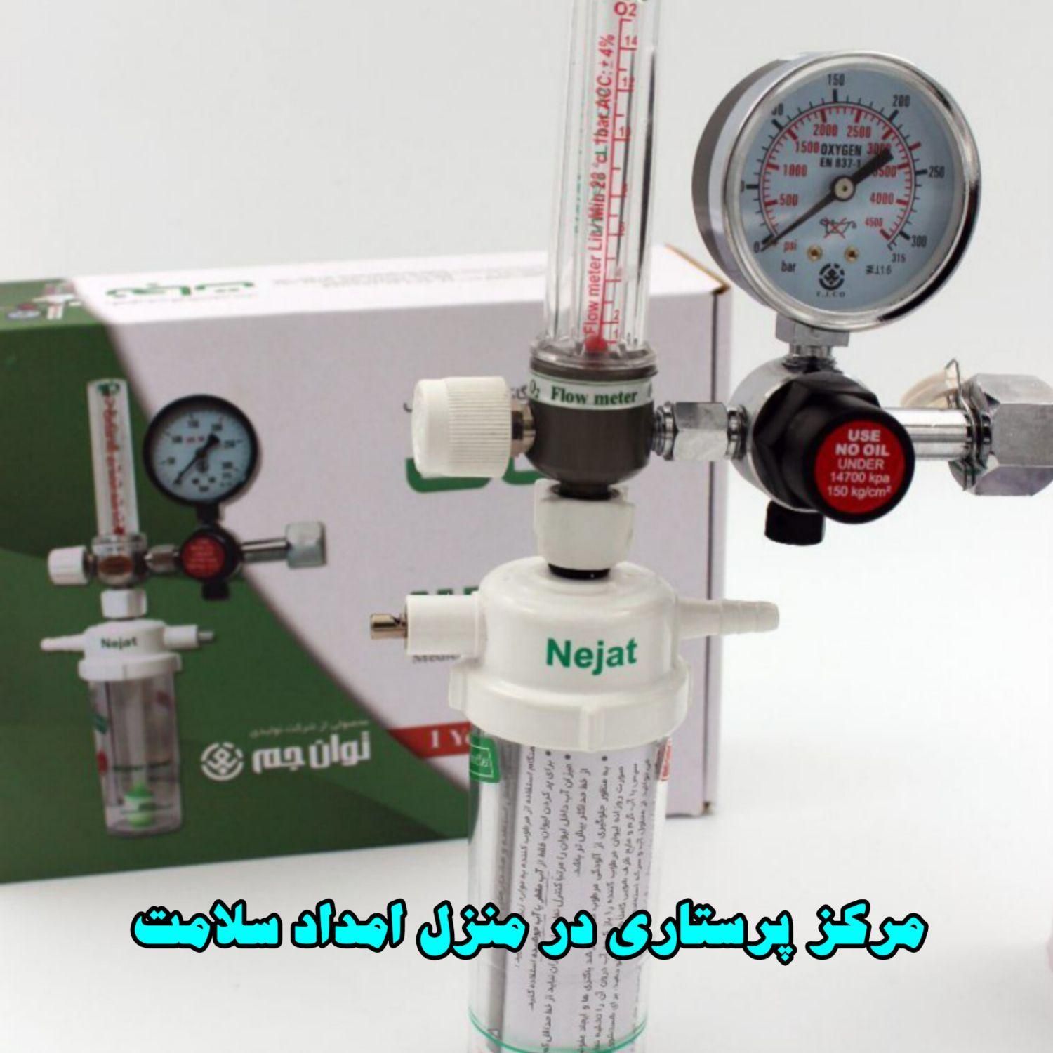 کپسول اکسیژن ساز مانومتر بیمار|آرایشی، بهداشتی، درمانی|اصفهان, رزمندگان|دیوار