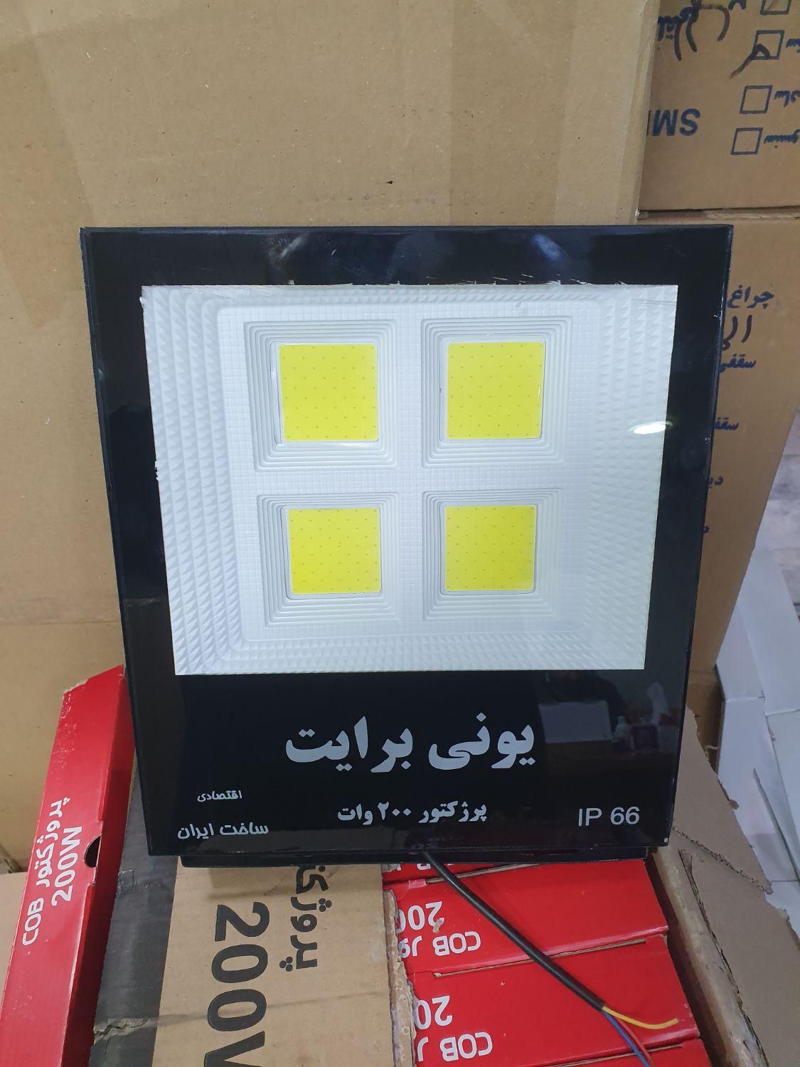 پرژکتور 200 وات پرنور 12 ماه گارانتی قیمت استثنایی|لامپ و چراغ|تهران, فردوسی|دیوار