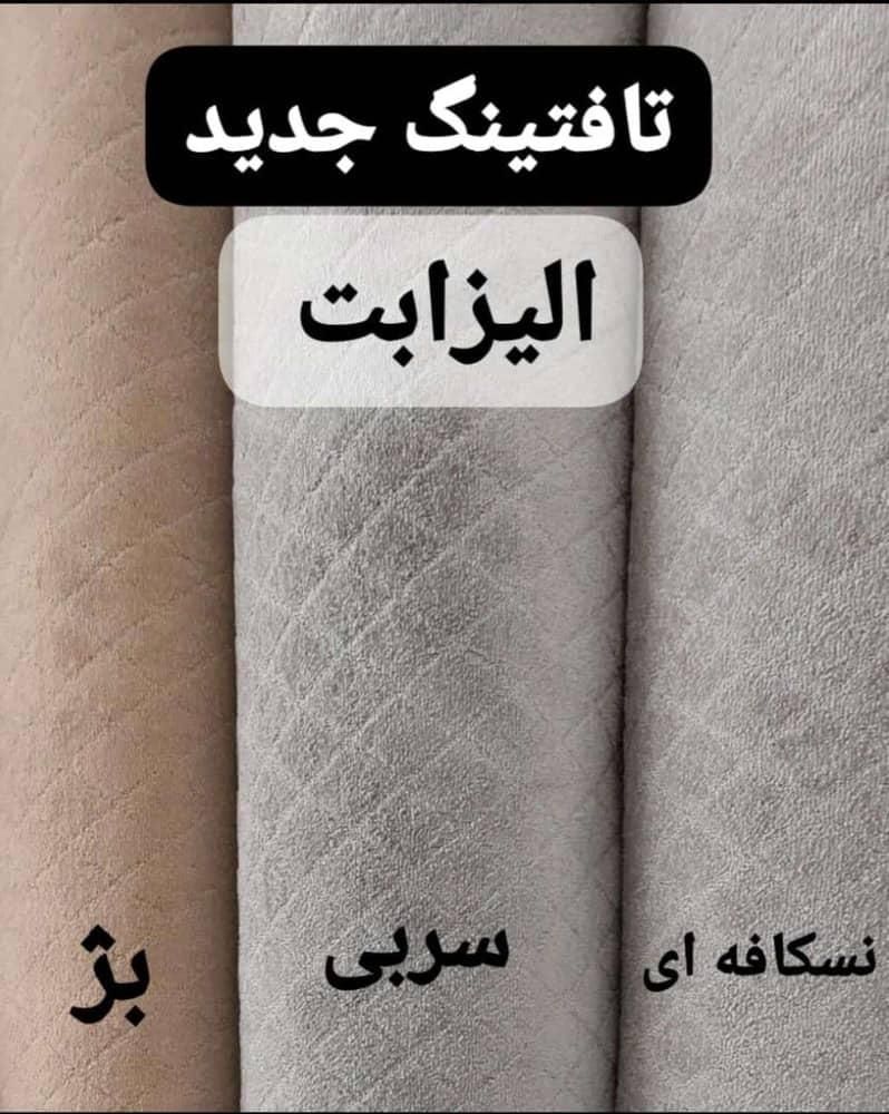 پالاز موکت الیزابت|موکت|تهران, بهارستان|دیوار