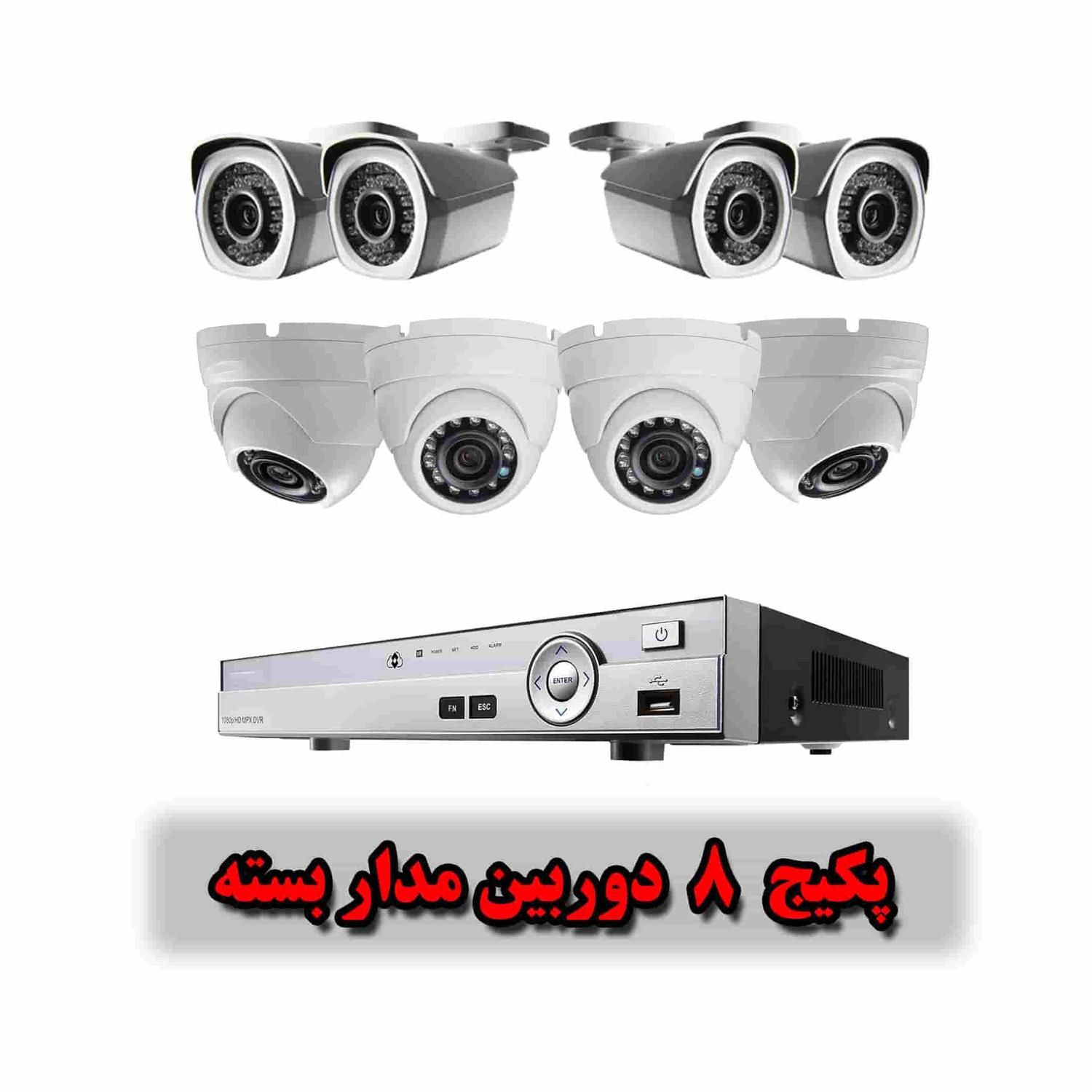 پک کامل و حرفه‌ای دوربین مداربسته داهوا  هایک ویژن|دوربین مداربسته|شهریار, شهریار|دیوار