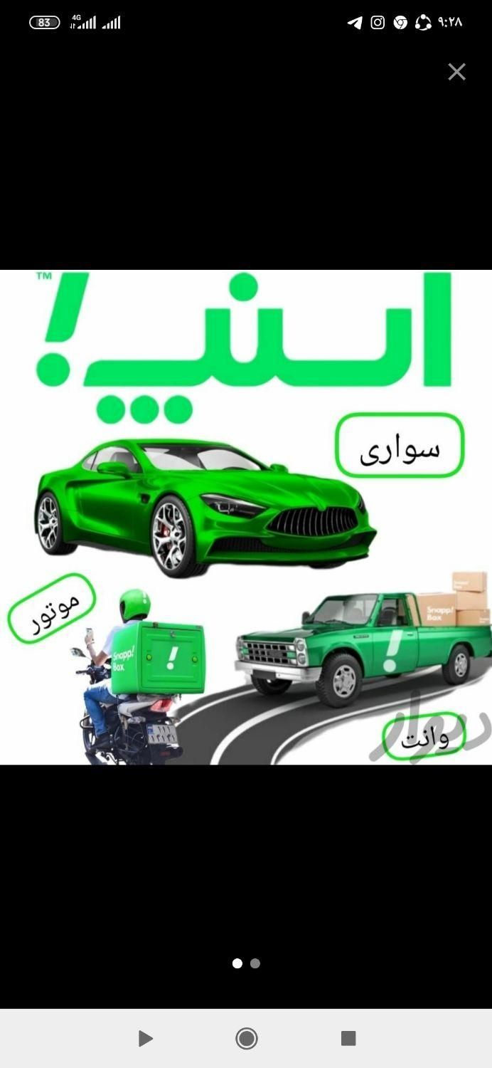 استخدام وثبتنام رسمی در اسنپ در علی آبادکتول|استخدام حمل و نقل|علی‌آباد کتول, |دیوار