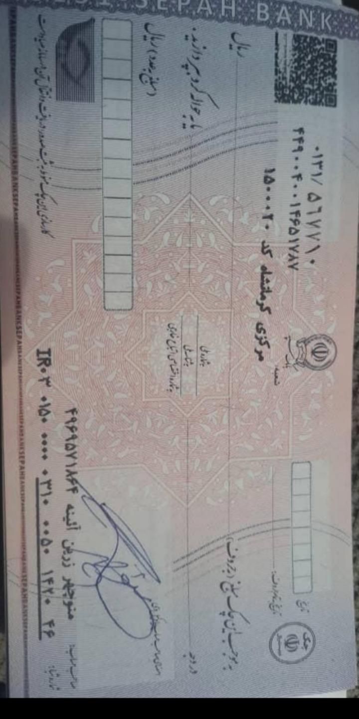 مشاوره چک صیادی|خدمات مالی، حسابداری، بیمه|گلستان (تهران), |دیوار
