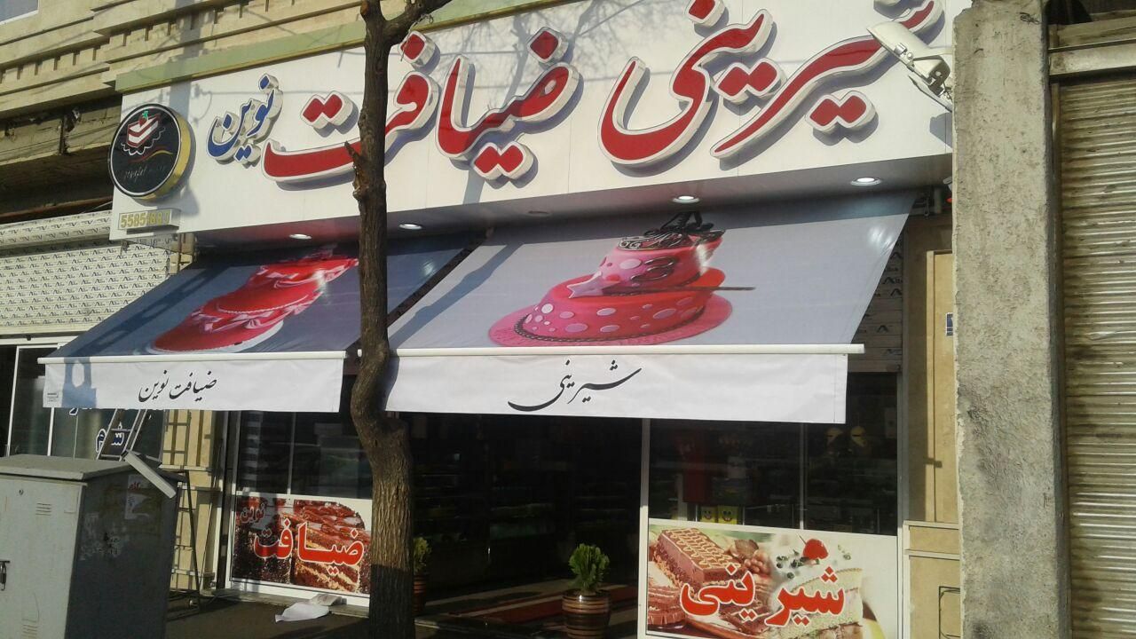کره ای دوروسایبان|مصالح و تجهیزات ساختمان|تهران, بازار|دیوار