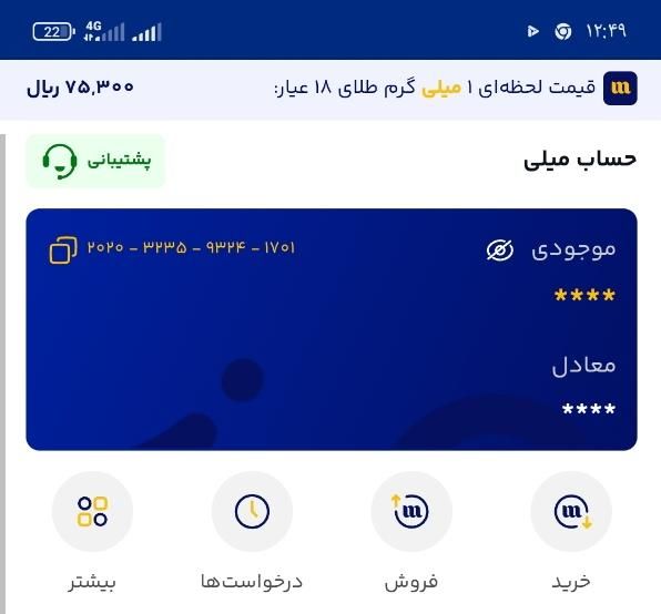 هفتاد هزار تومان ثبت نام میلی|کارت هدیه و تخفیف|فسا, |دیوار