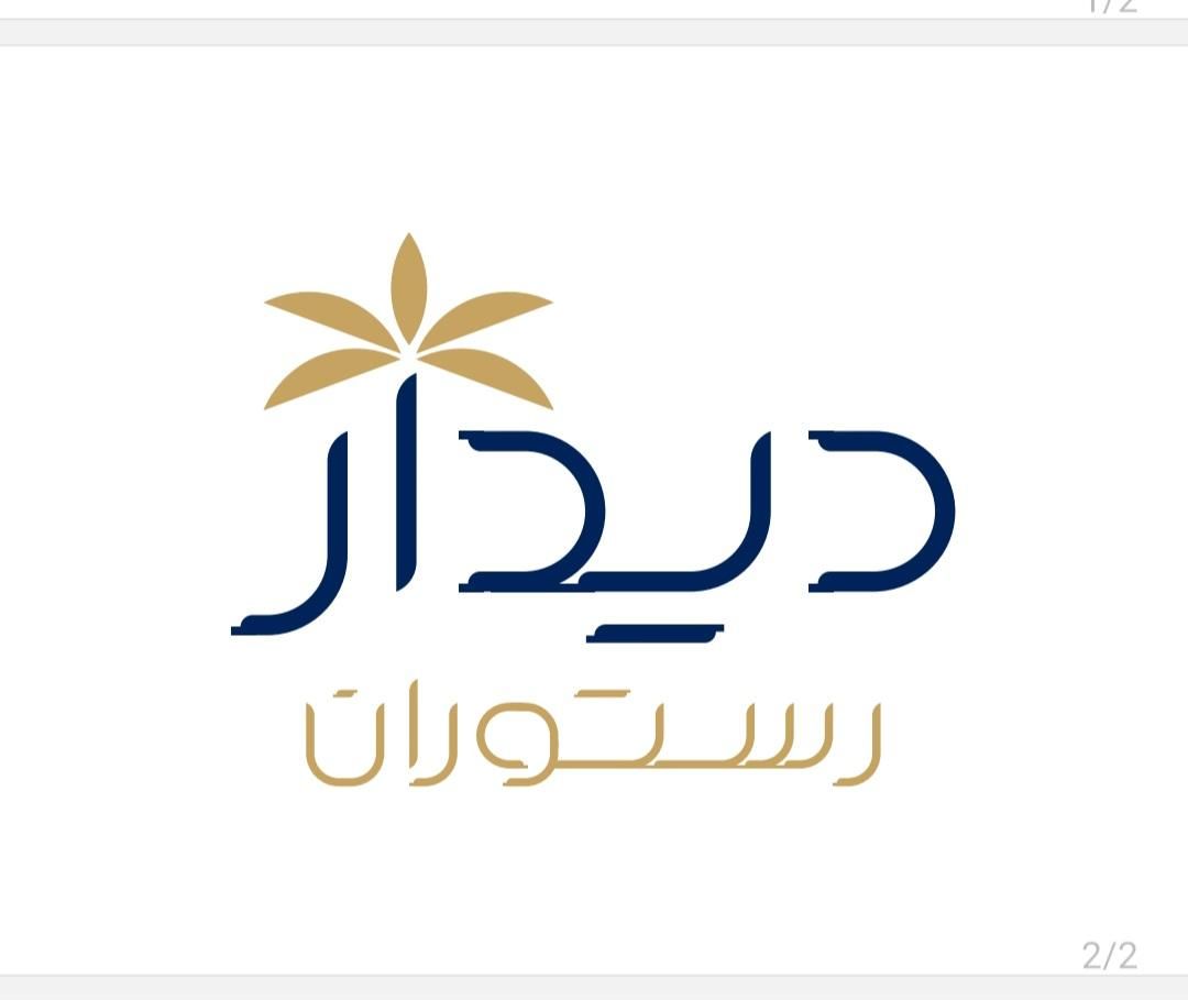 منقل دار  با تجربه|استخدام خدمات فروشگاه و رستوران|بندرعباس, |دیوار