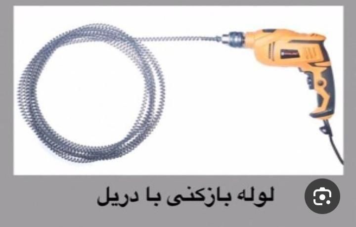 لوله بازکنی احمدی|خدمات پیشه و مهارت|ماکو, |دیوار