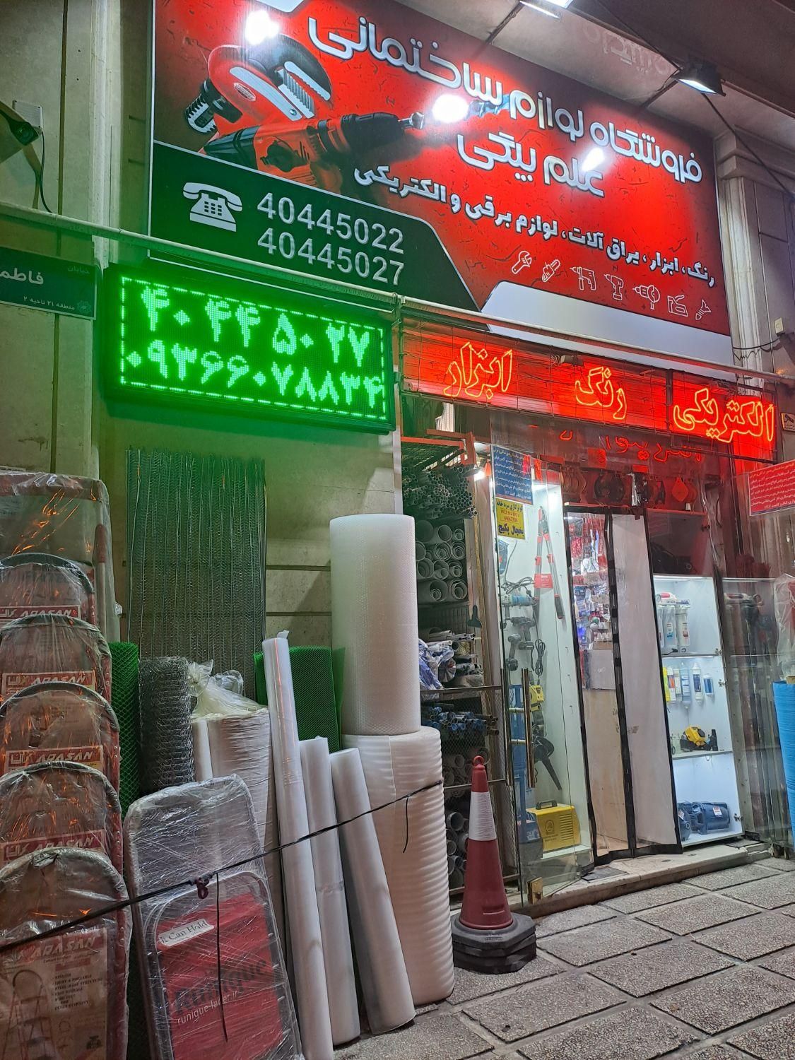 کارگر ماهر یا نیمه ماهر جهت کار در ابزار فروشی|استخدام خدمات فروشگاه و رستوران|تهران, شهرک آزادی|دیوار