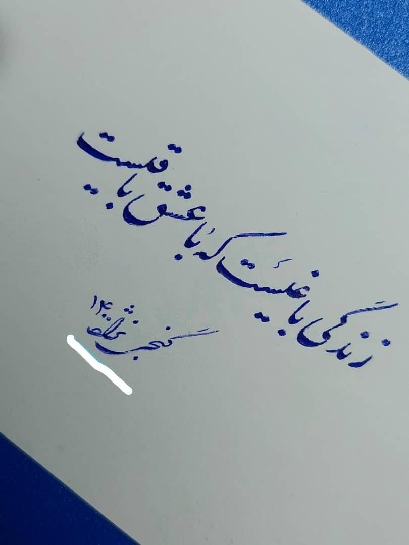 پکیج آموزش خوشنویسی با خودکار تمام سنین|خدمات آموزشی|یزد, |دیوار