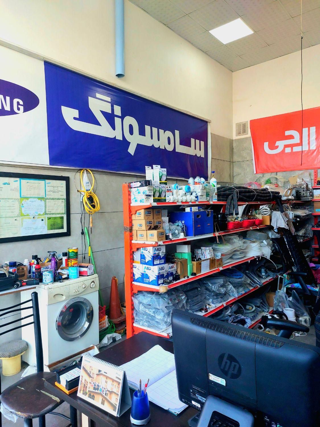 نمایندگی تعمیرات لوازم خانگی سامسونگ و الجی|خدمات پیشه و مهارت|پرند, فاز ۵|دیوار