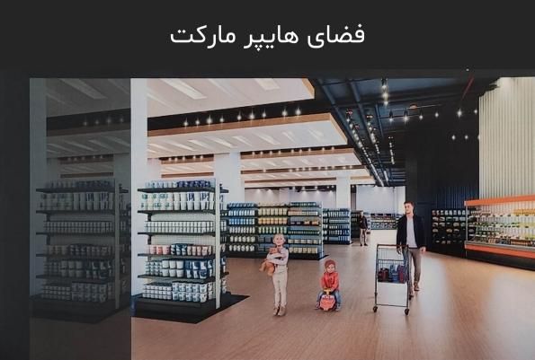 پروژه تجاری و اداری المپیاسنتر تهاتر با ویلا شمال|فروش دفتر کار، اتاق اداری، مطب|تهران, شهرک صدرا|دیوار