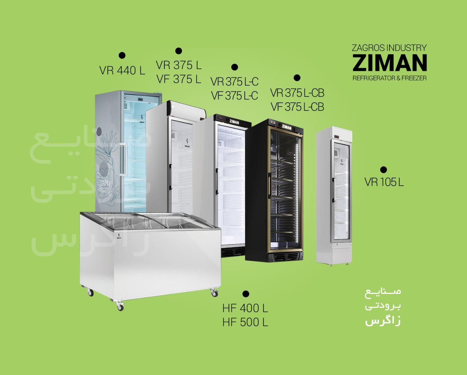فروش یخچال و فریزرهای زیمان ZIMAN|کافی‌شاپ و رستوران|تهران, پرستار|دیوار