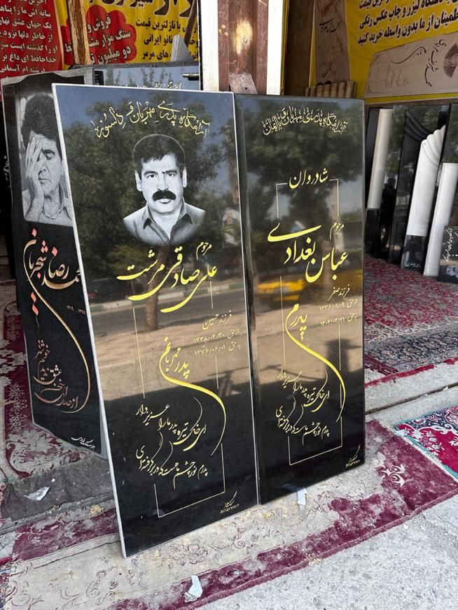 سنگ مزار هنر سنگ تراشی هنر|عمده‌فروشی|قرچک, داوود آباد|دیوار
