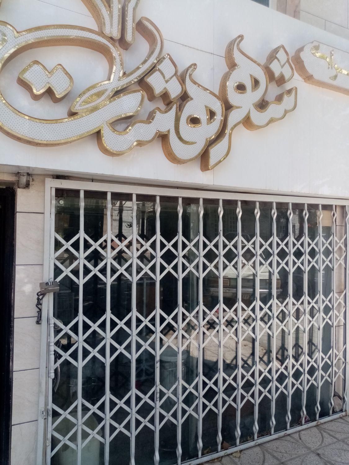 پنجره، تراس و درب کشویی  اکاردیونی، حفاظ|مصالح و تجهیزات ساختمان|مشهد, الهیه|دیوار