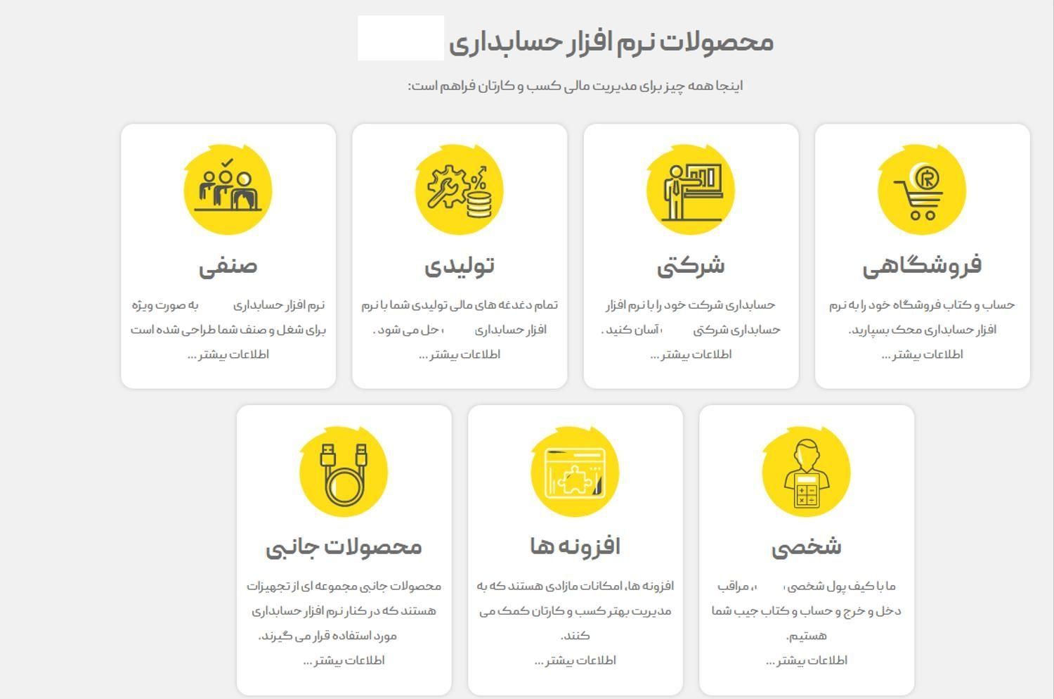 طعم جدید نرم افزار حسابداری|خدمات مالی، حسابداری، بیمه|تهران, میرداماد|دیوار