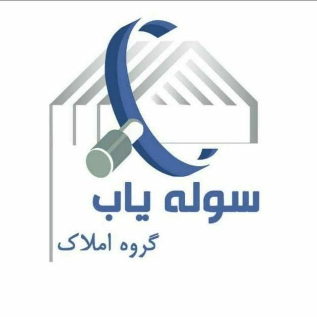 کیلومتر ۱۰ مخصوص ۷۰۰ زمین تمام بنا|فروش دفتر صنعتی، کشاورزی، تجاری|تهران, شهرک استقلال|دیوار
