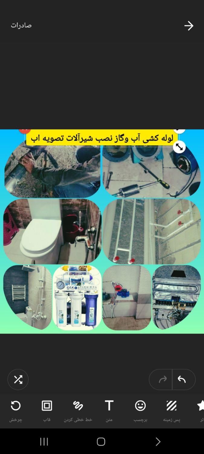 لوله کشی آب گاز تعمیرونصب پمپ آب ابگرمکن اجاق گاز|خدمات پیشه و مهارت|اردبیل, |دیوار