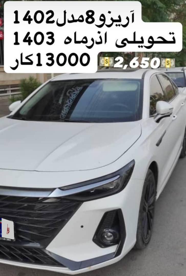 اریزو 8 فونیکس وارداتی 2023|خودرو سواری و وانت|تهران, کرمان|دیوار