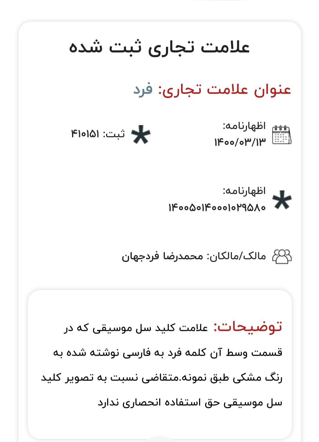 سنتور انحصاری  استاد فرد پرو|سازهای سنتی|تهران, چیتگر جنوبی|دیوار