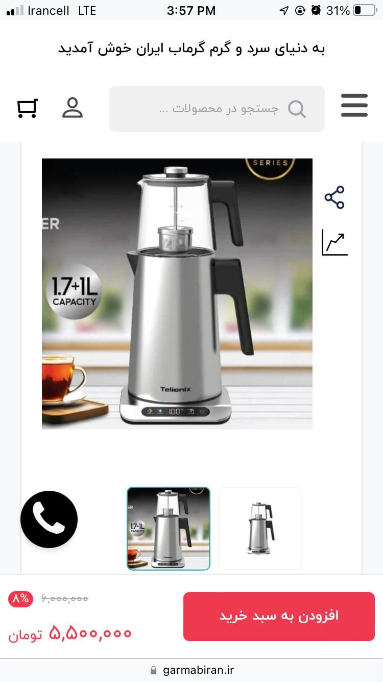 چای ساز هوشمند پرمیوم تلیونیکس مدل TELIONIX 5014|سماور، چای‌ساز، قهوه‌ساز|تهران, آبشار|دیوار