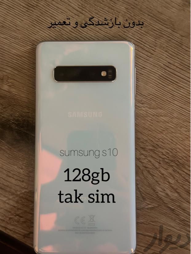 سامسونگ Galaxy S10 با حافظهٔ ۱۲۸ گیگابایت|موبایل|لامرد, |دیوار