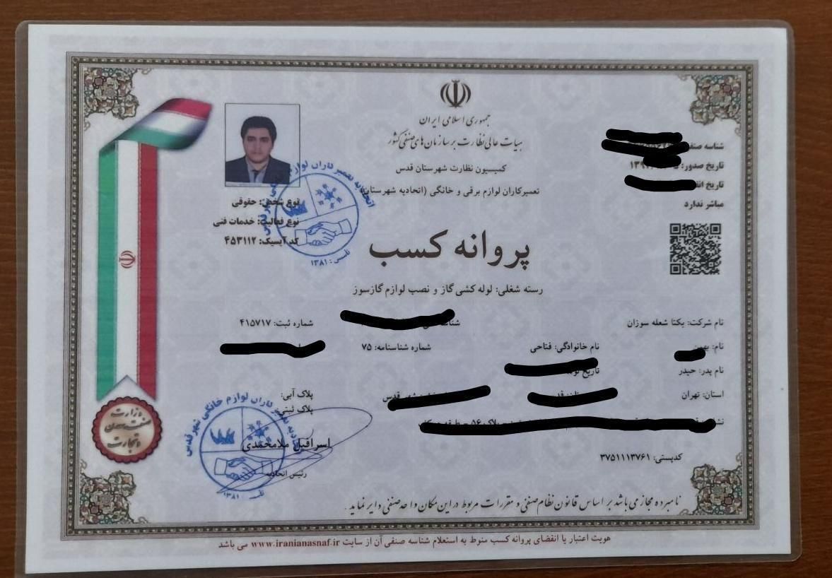 لوله کشی گاز تاسیسات گازکشی(خرده کاری با تاییدیه|خدمات پیشه و مهارت|تهران, جنت‌آباد شمالی|دیوار
