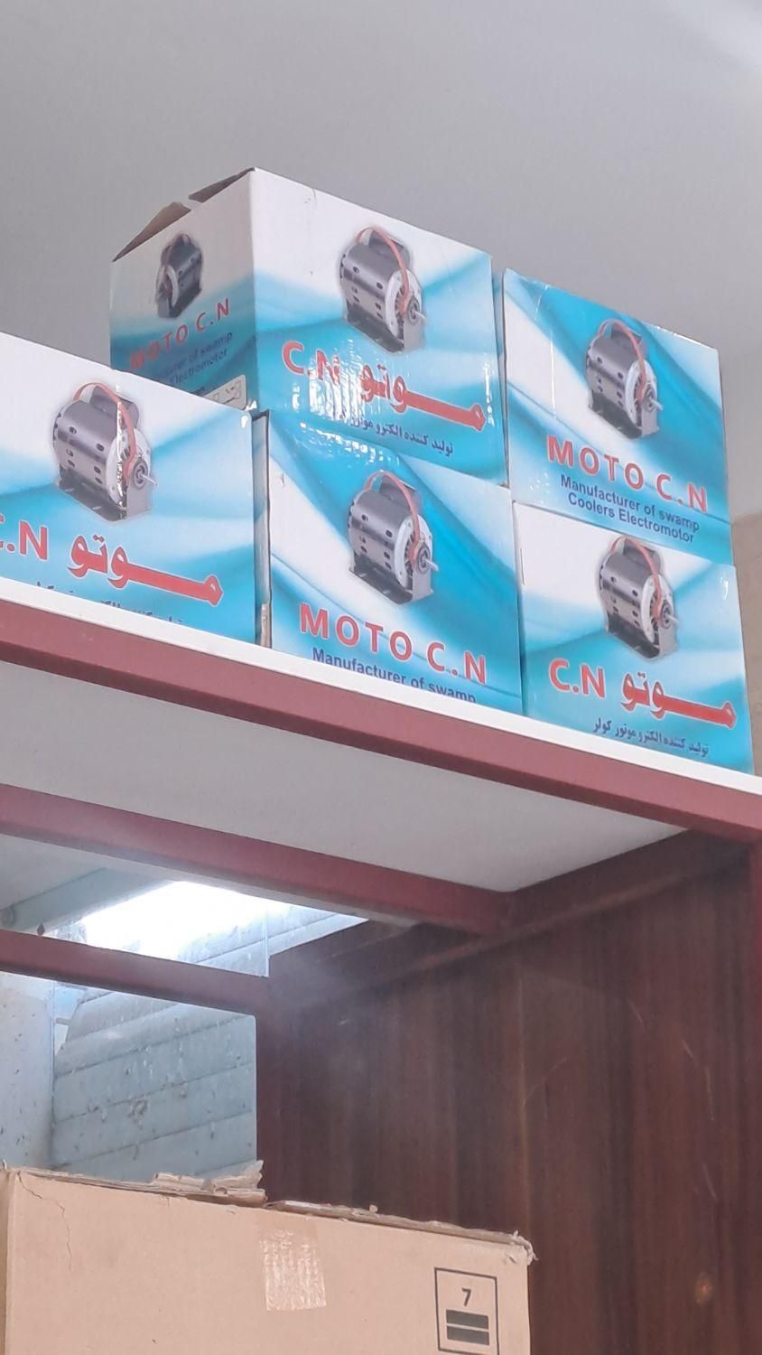 تعویض موتور کولر سوخته با اکبند۳۰۰۰ تا ۷۰۰۰|کولر آبی|تهران, ائمه اطهار|دیوار