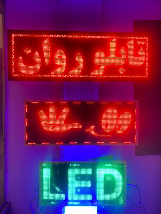 تابلو ال ای دی روان تابلوروان تابلو ساز|فروشگاه و مغازه|شیراز, مسلم|دیوار