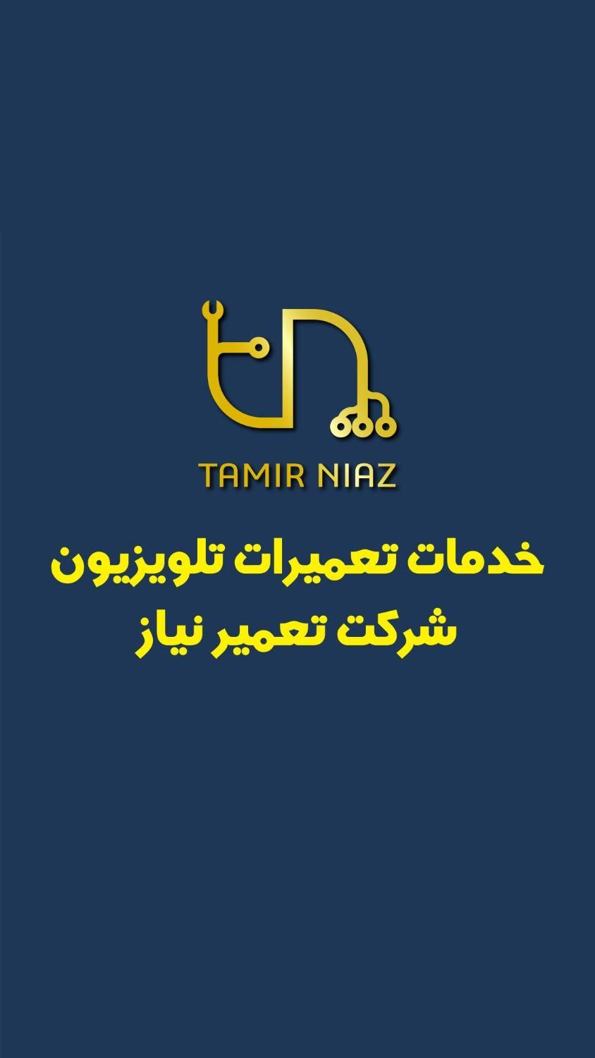 خرید تعمیرات تلویزیون الجی سامسونگ سونی led LCD tv|تلویزیون و پروژکتور|تهران, نازی‌آباد|دیوار