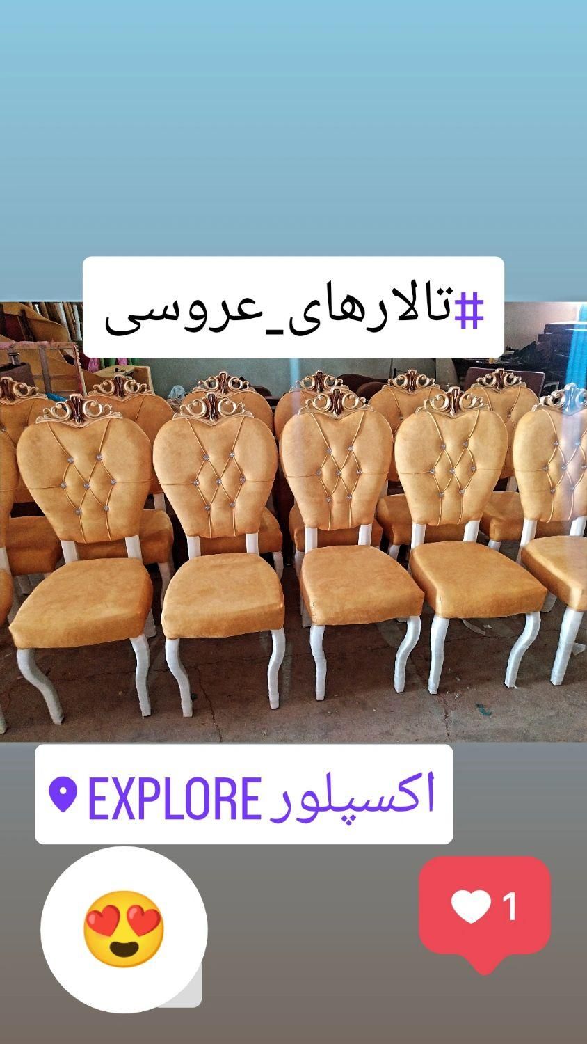 میز و صندلی فلزی تالار دارها|میز و صندلی غذاخوری|زنجان, |دیوار