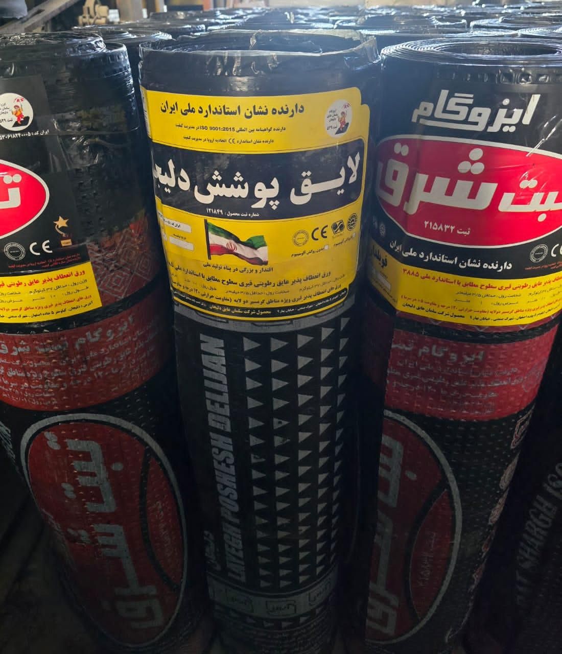 نصب وفروش ایزوگام دلیجان وشرق نقدواقساط|خدمات پیشه و مهارت|میناب, |دیوار