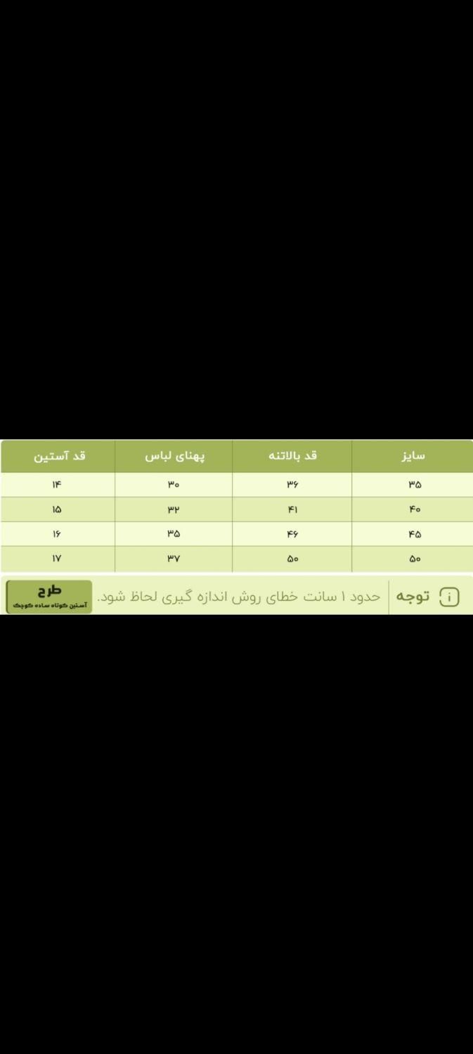 تیشرت مشکی اسپرت (پسرانه و دخترانه) سایز 40 تا 65|کفش و لباس بچه|تهران, مشیریه|دیوار