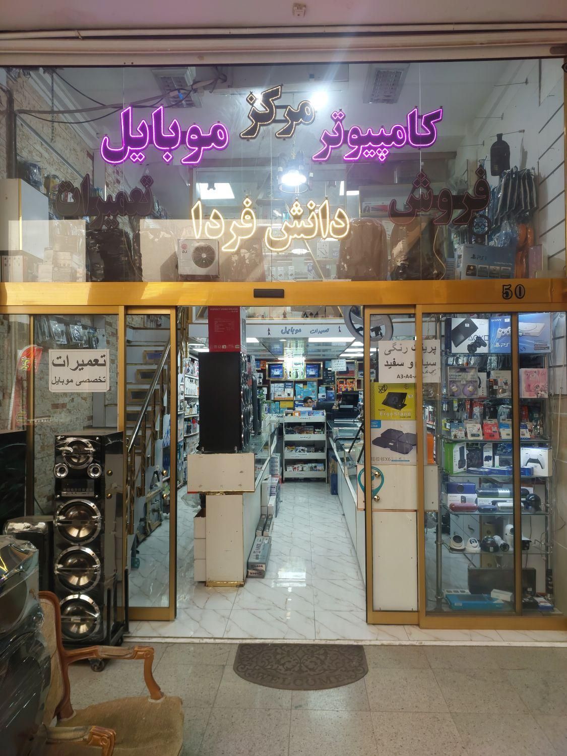 به دو نیرو کافی نت و تعیرکار موبایل نیازمندیم|استخدام رایانه و فناوری اطلاعات|پرند, |دیوار