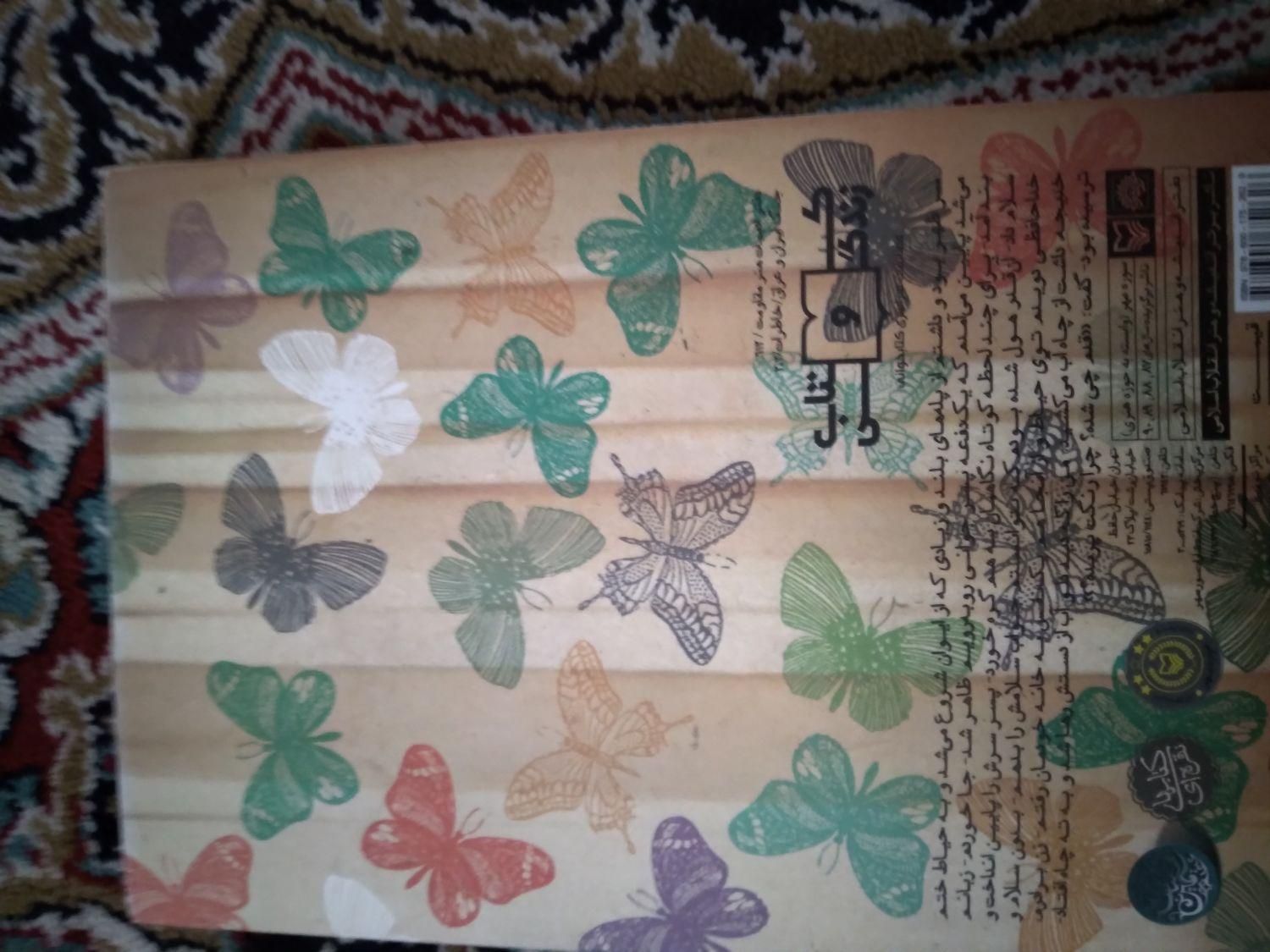 کتاب دختر شینا و کتاب به پهنای افق|کتاب و مجله مذهبی|یزد, |دیوار