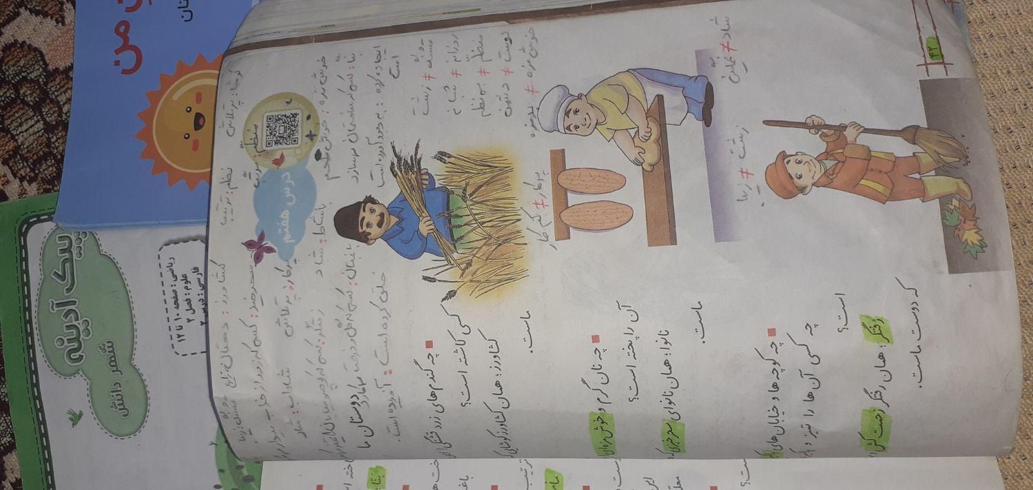 تمام کتاب های دوم و کلی نمونه سوال و جزوه|کتاب و مجله آموزشی|تهران, شهرک آپادانا|دیوار