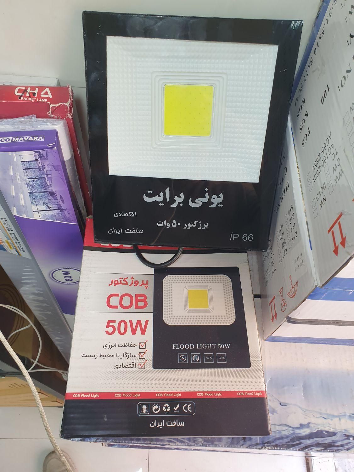 پرژکتور 200 وات پرنور 12 ماه گارانتی قیمت استثنایی|لامپ و چراغ|تهران, فردوسی|دیوار