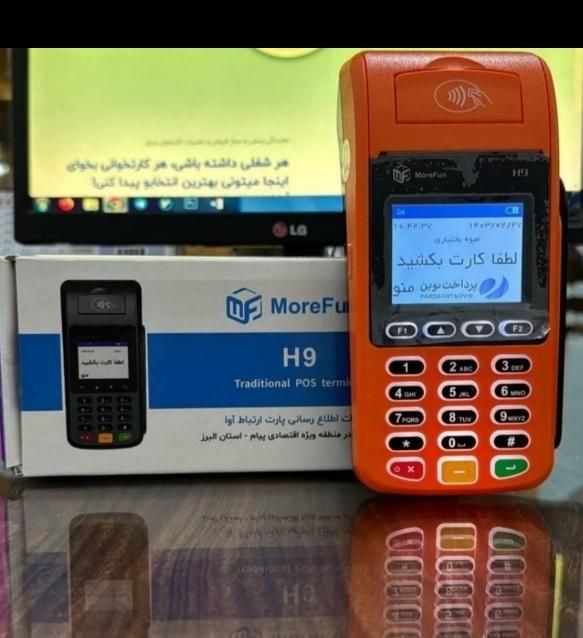 تعویض کارت خوان (پوز استوک) باآکبند فرصت طلایی|فروشگاه و مغازه|قم, امامزاده ابراهیم|دیوار